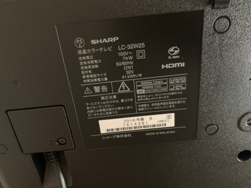 液晶　テレビ　SHARP 32型　LC-32W25-B