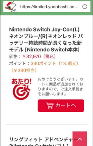 【新品未開封】任天堂Switch本体(ネオン)
