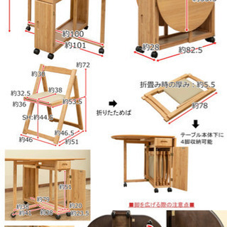 お譲り先決まりました☺︎ダイニングテーブル　バタフライ式　椅子4脚セットの画像