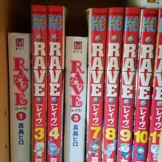 RAVE(レイヴ)完結(文庫本含む)の画像