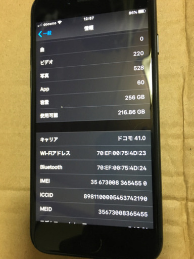 iPhone8 258G SIM解除済み　美品