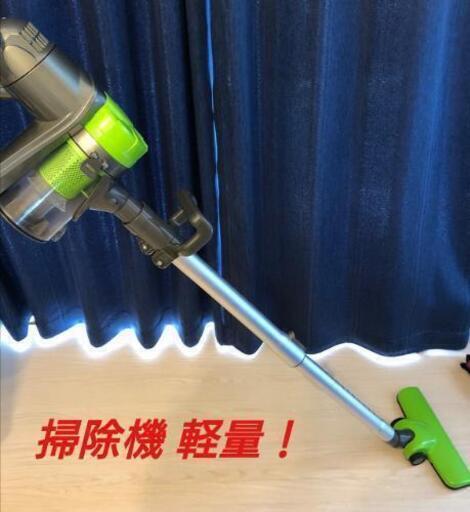 掃除機  軽量！