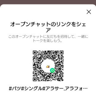 LINEオプチャメンバー募集です