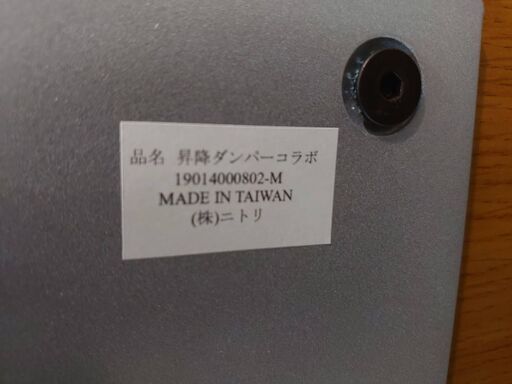 【店舗同時販売中】ニトリ　昇降式ダイニングテーブル　コラボ【店頭ご来店購入限定】
