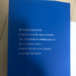 落ち込む時に　ブルーデイブックの画像