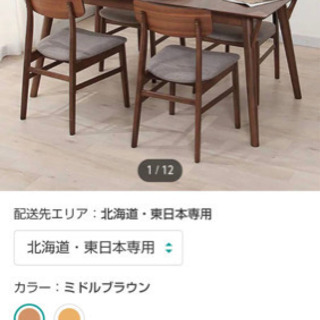 早い者勝ち！ニトリ 伸張式ダイニングテーブルセット(フィルン伸長150/DCフィルンMBR)