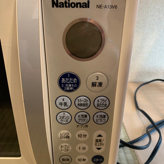 【取引中】National 電子レンジ　あげますの画像