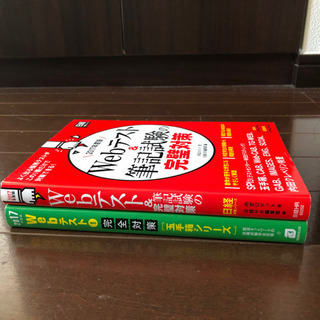 【値下ました！】《就活》Webテスト対策本2冊セットの画像