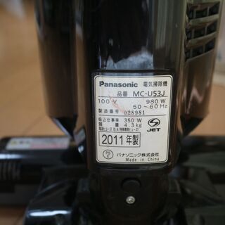 【掃除機】Panasonic　MC-U53J 2011年製の画像