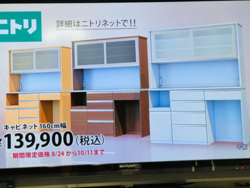 ニトリ キッチンボード キッチン収納 ホワイト 新品同様