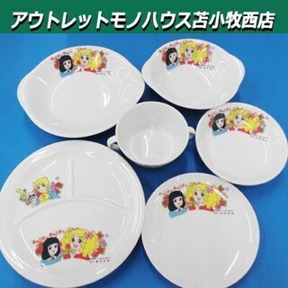  昭和レトロ キャンディキャンディ 食器6点セット 当時物 レア...