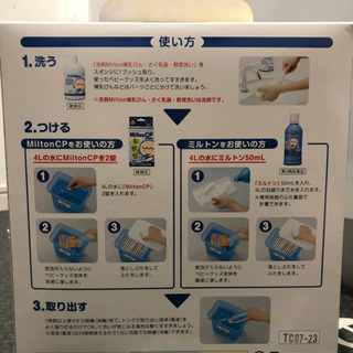 ミルトン 専用容器 4Lの画像