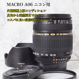 外観極上●近距離から超望遠まで●タムロン 28-300mm A0...