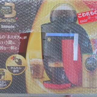 【新品未開封】ネスカフェ　バリスタ本体　NESCAFE Baristaの画像