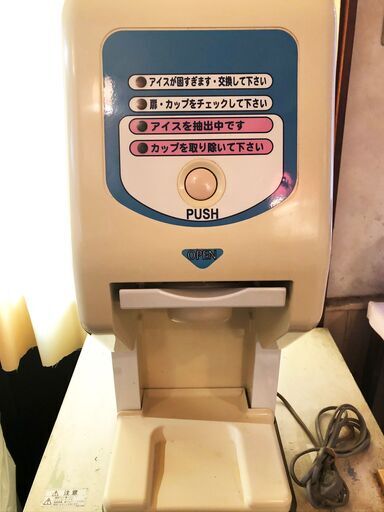 【業務用】サンデン アイスマシン CIM-60A-B　ソフトクリーム抽出機