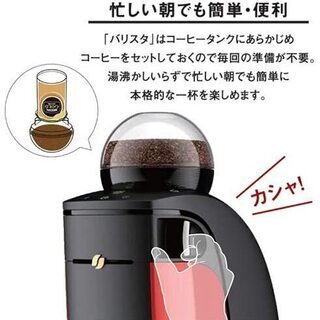 【新品未開封】ネスカフェ　バリスタ本体　NESCAFE Baristaの画像