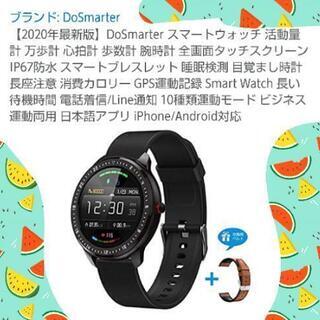 2020年最新版 DoSmarerスマートウォッチ