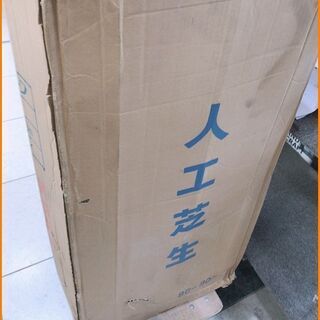 【引取限定】SCターフ 品番30 91cm×30m 人工芝生 長...