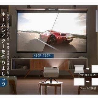 プロジェクターの画像