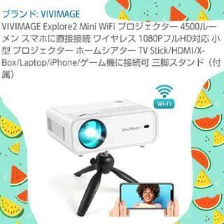 プロジェクター