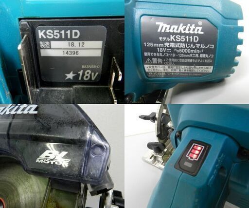 マキタ 充電式防じん丸ノコ コードレス丸のこ 125mm 18V 純正バッテリ1個付き KS511D ☆ PayPay(ペイペイ)決済
