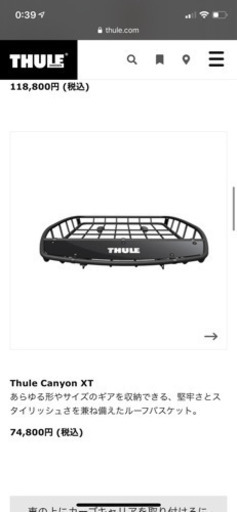 ルーフキャリア　thule canyon