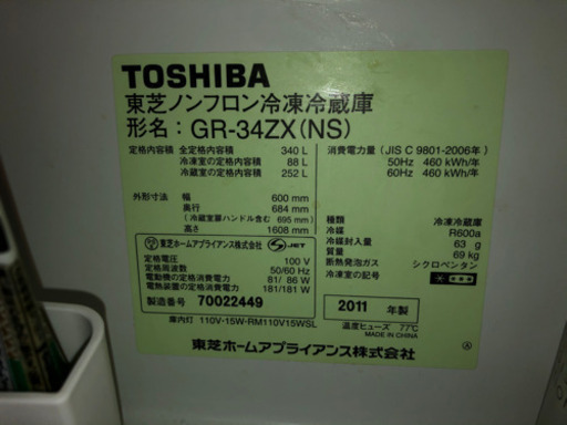 取引先決定]TOSHIBA 冷蔵庫　340L GR-34ZX(NS)