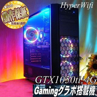 【☆虹蒼3連☆ハイパー無線ゲーミングPC】フォートナイト◎現品組み上げ製造管理番号：ST0830_3W