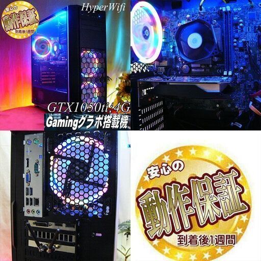 【☆虹蒼3連☆ハイパー無線ゲーミングPC】フォートナイト◎現品組み上げ製造管理番号：ST0830_3W