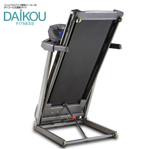 DAIKOU ランニングマシーン