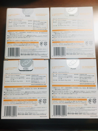 メディカルサプリメント Lypo-C  Vitamin C