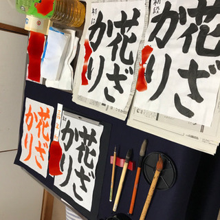 【親子でやるのもオススメ！】富士市の書道教室