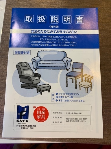 3人掛けソファー　カリモク