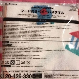 familiarフード付きタオル(非売品です)の画像