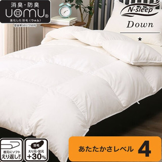 掛け布団 沢山。まとめ買い割引。羽毛掛ふとん ダブル(S-H1 ...