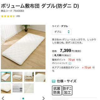 ☆☆☆全部引き取りの方におゆずりします！！！！☆☆☆☆ 敷布団 ...