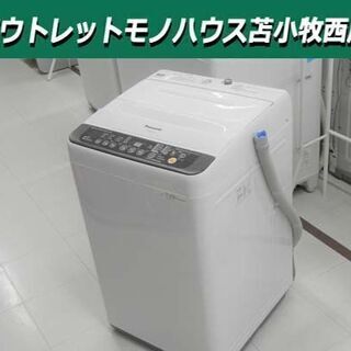 洗濯機 6.0k 2016年製  パナソニック Panasonic NA-F60PB9 苫小牧西店