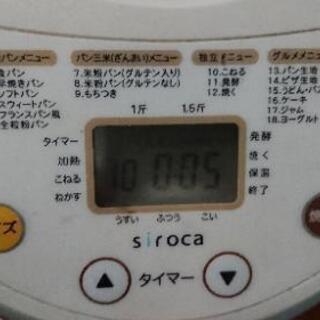 ☆　siroca ホームベーカリー　ジャンク　☆の画像