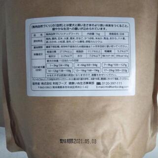 馬肉100％ドッグフードの画像