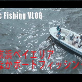シーバスフィッシング仲間の募集＋α - 木更津市