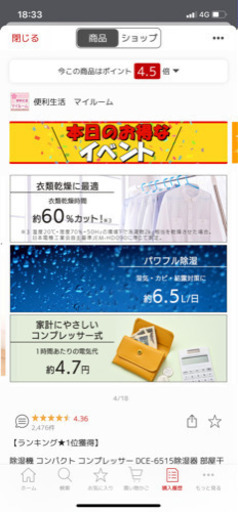 【取りに来てくれる方募集】衣類乾燥除湿機