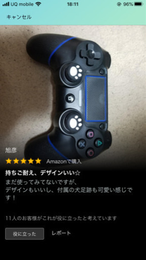 ゲーム機