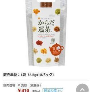からだ巡茶