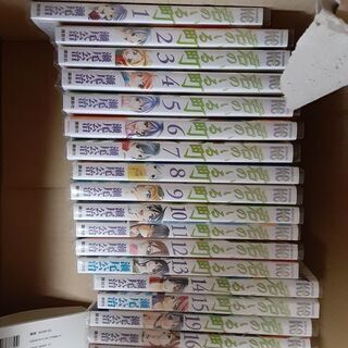 君のいる町　全巻と外伝