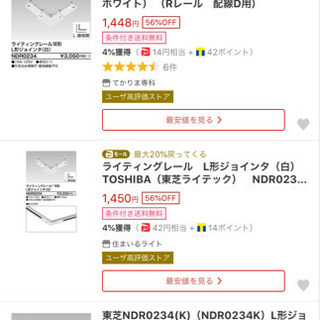 ライティングレール用パーツ 照明 電気 工事 工具 ブラケット スポットライトの画像