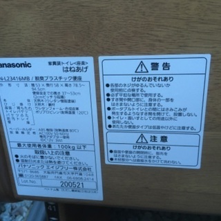 ポータブルトイレ　ほぼ新品の画像