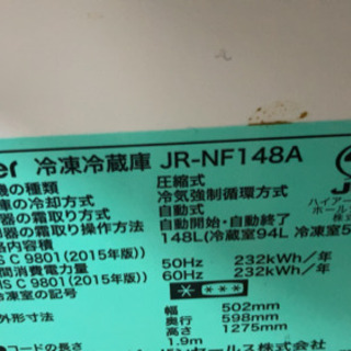 ハイアール　冷蔵庫の画像