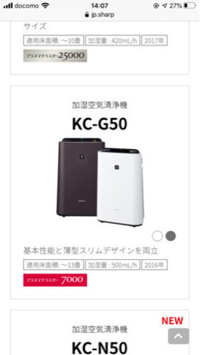 空気清浄機 加湿機能付き 2016年製 KC-G50