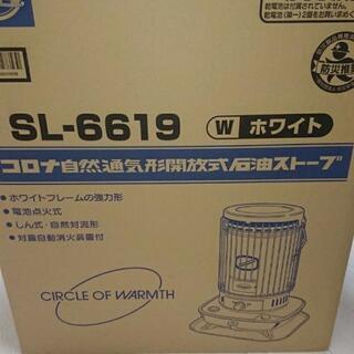 コロナ石油ストーブ