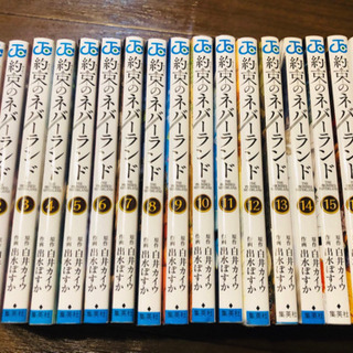 【値下げ】約束のネバーランド【1-17】漫画の画像